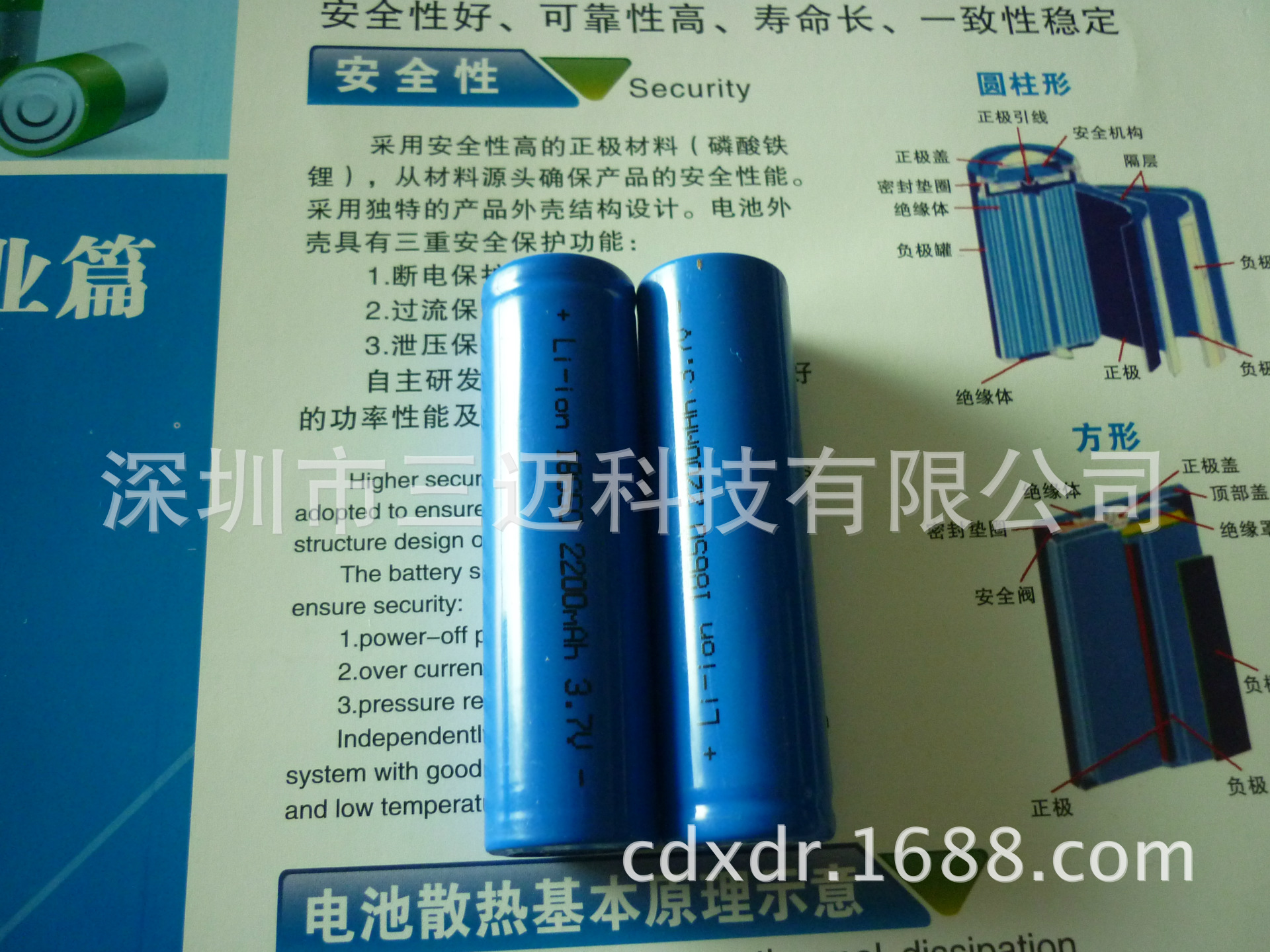 2200MAH-3