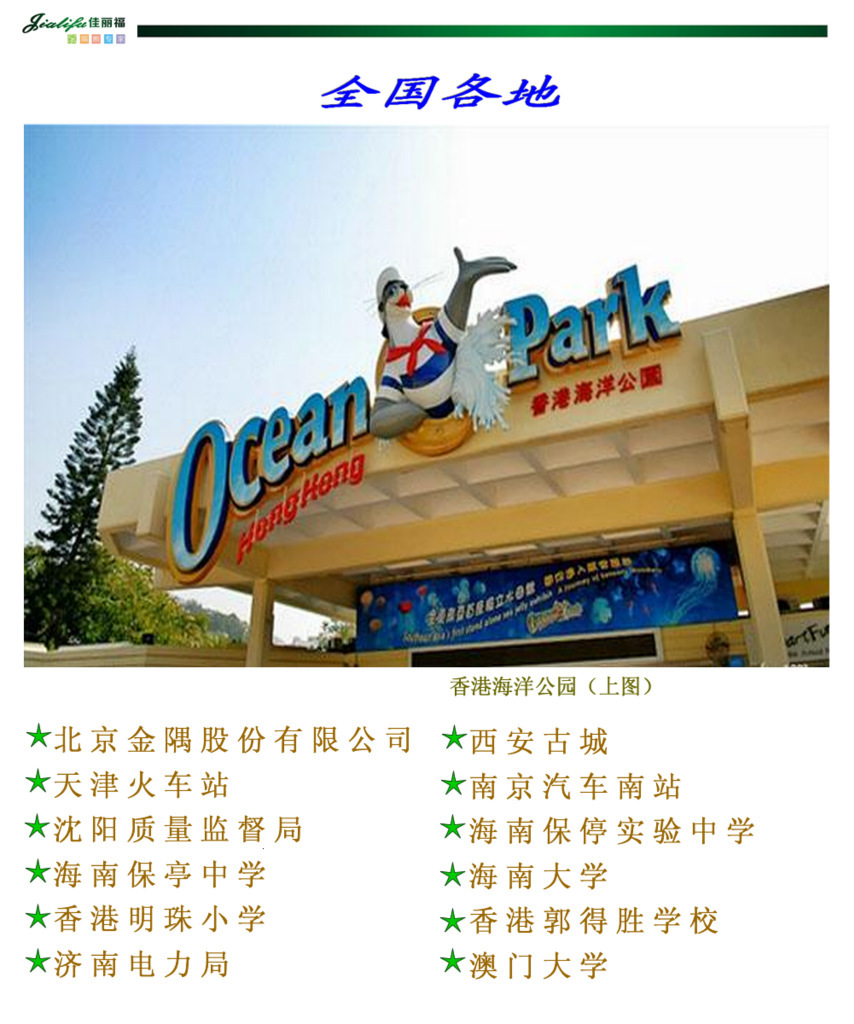 全國各地