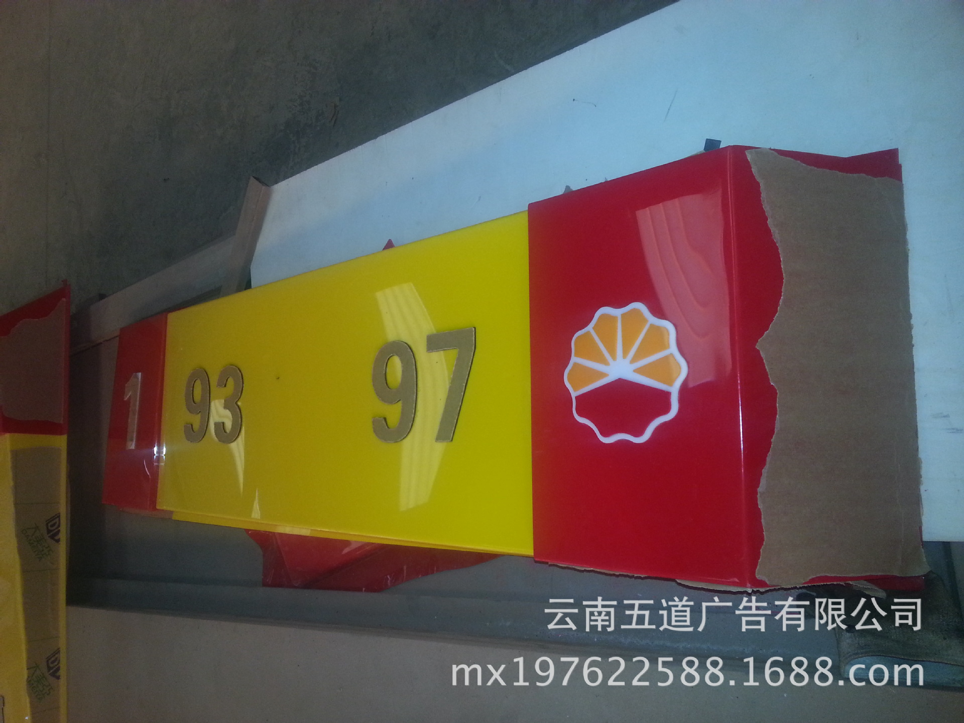 【加油机灯箱(用于中石油加油机上的灯箱】