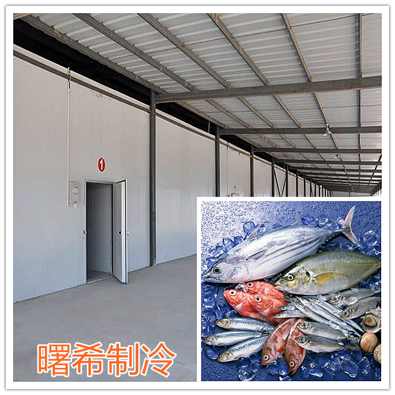 海鲜冷库