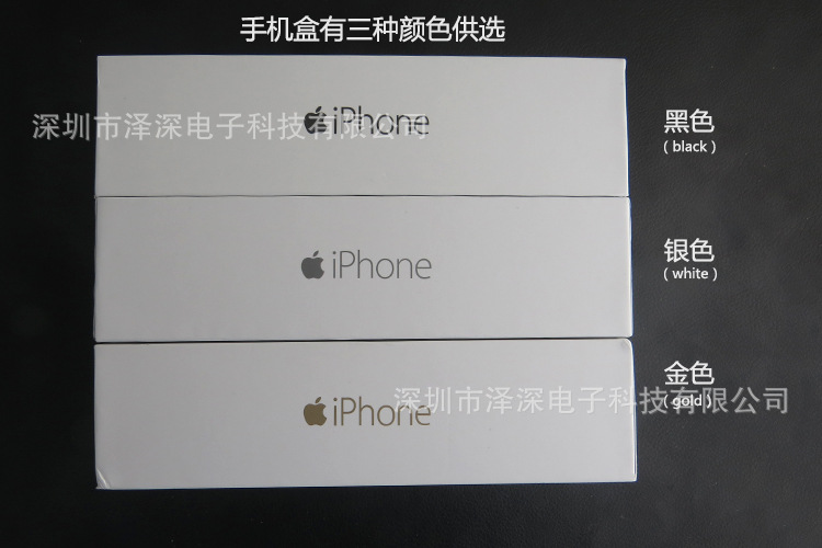 iphone6 plus手机包装盒