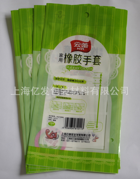 【供应日常用品塑料包装袋 绿色环保专用复合