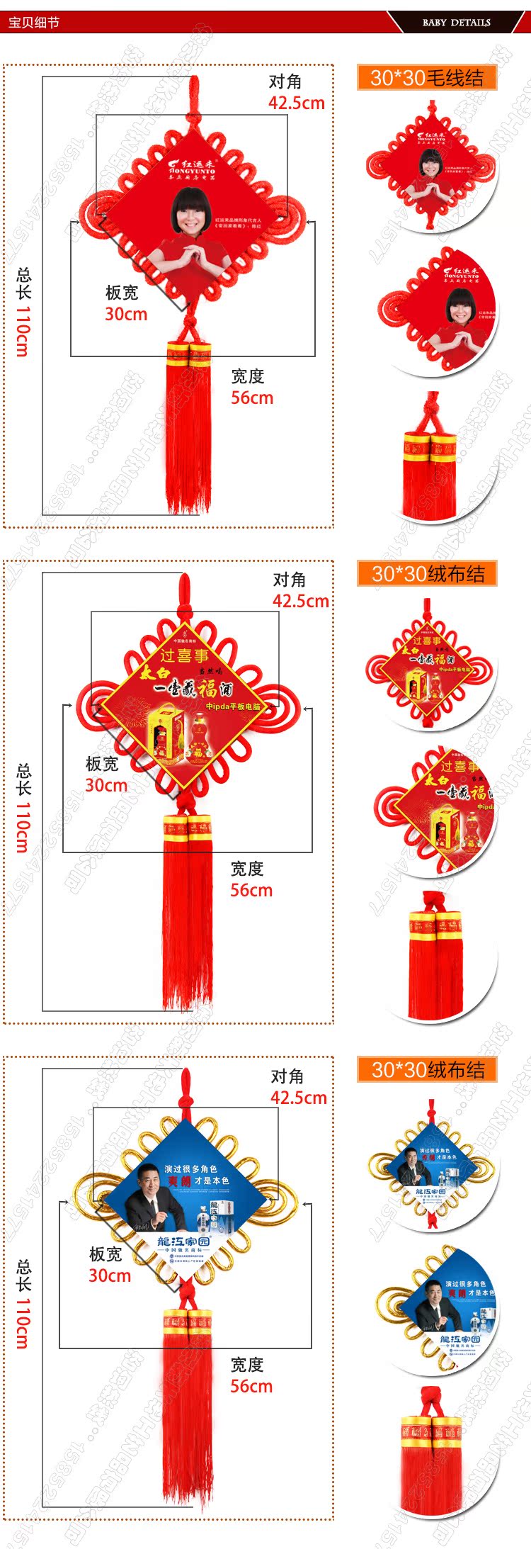 新奇特广告礼品中国结