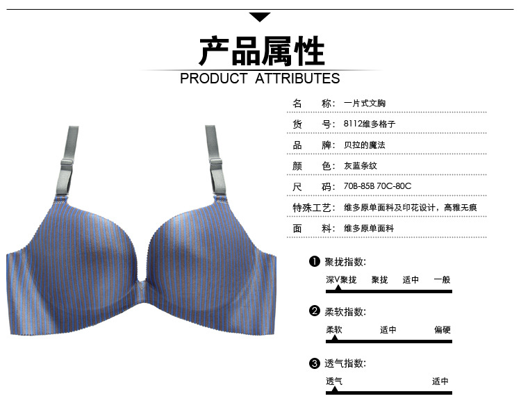 【2014新款维多利亚内衣<em>面料</em>一片式<em>文胸</em> 简约