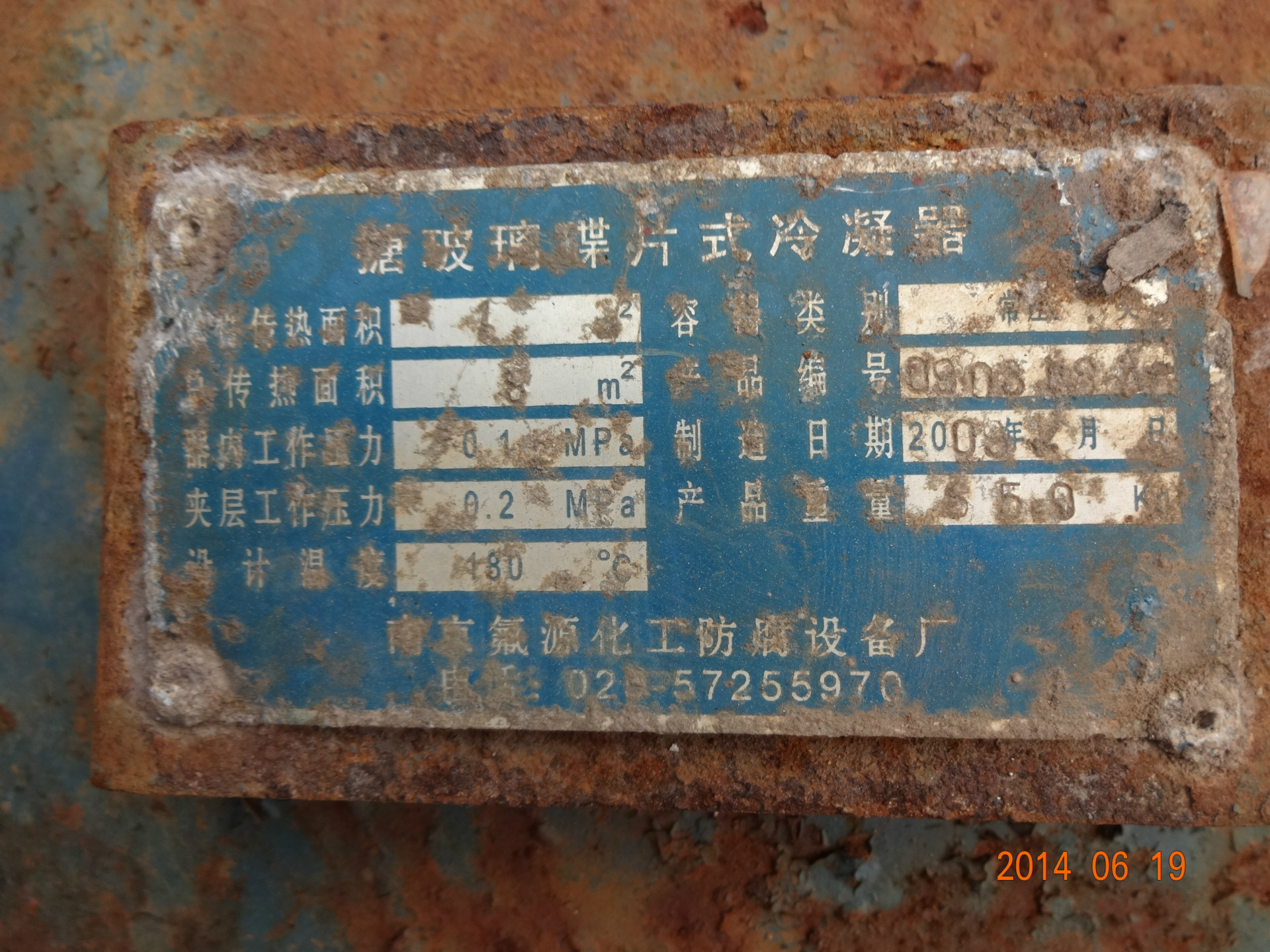 搪玻璃碟片式冷凝器低價出售
