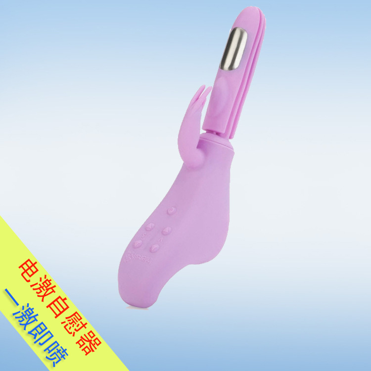 脉冲CEN女用自慰器具 <em>女性电击</em>性<em>用品</em> <em>电击</em>自