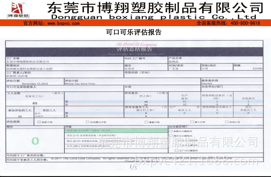 QQ截图20140612085241