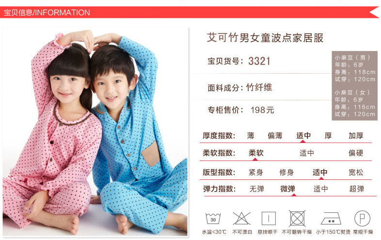 厂家供应 <em>竹纤维</em>儿童家居服 男童<em>女童睡衣</em> 时尚