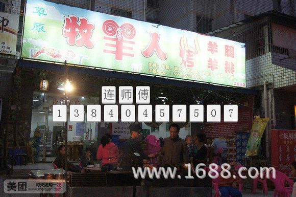 东北烧烤配方转让:连师傅13840457507