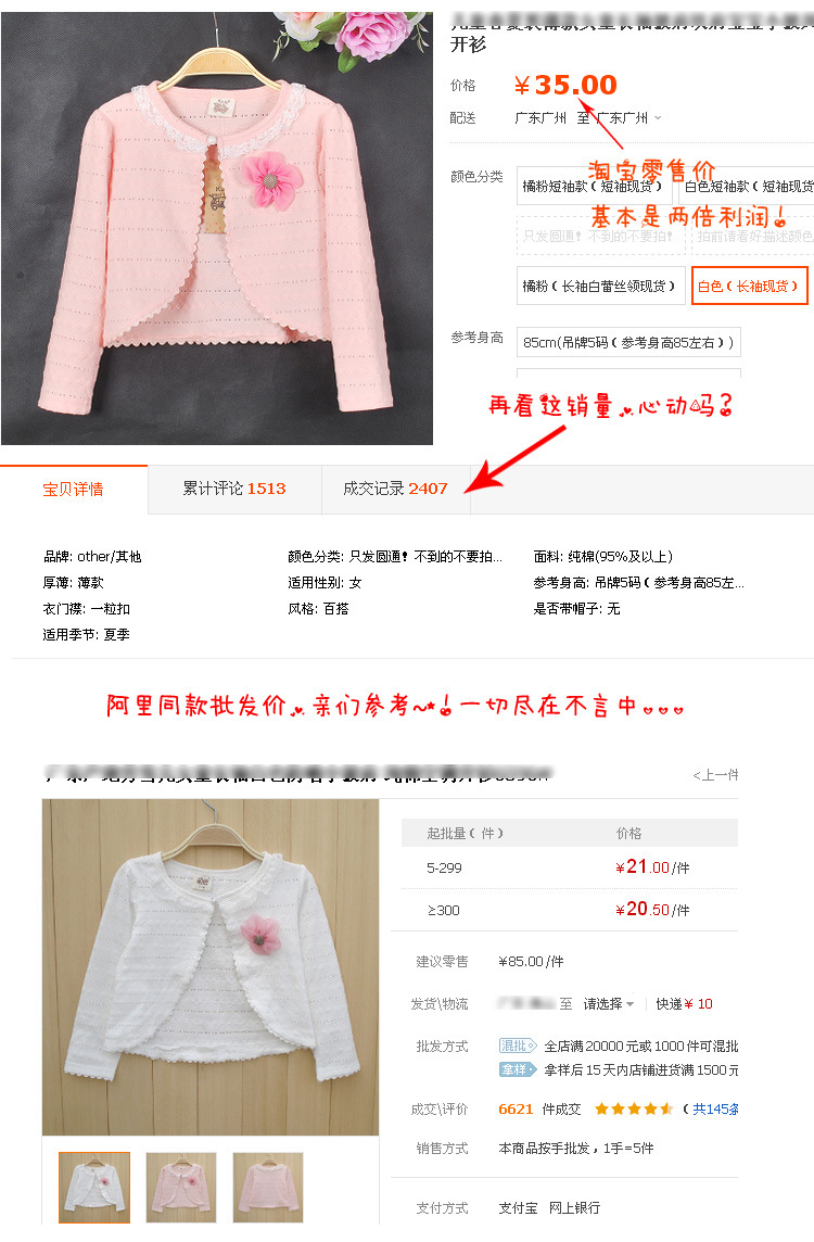 童<em>外套</em>-纯棉空调衫 <em>女童簿</em>款开衫<em>外套</em> 儿童防晒
