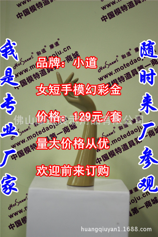 女短手模幻彩金B_副本