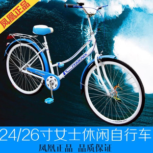 【上海凤凰自行车26】上海凤凰自行车26价格