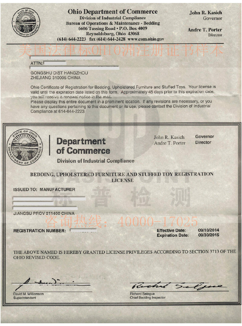 law label注册,法律标注册, 玩具类产品美国law label注册认证