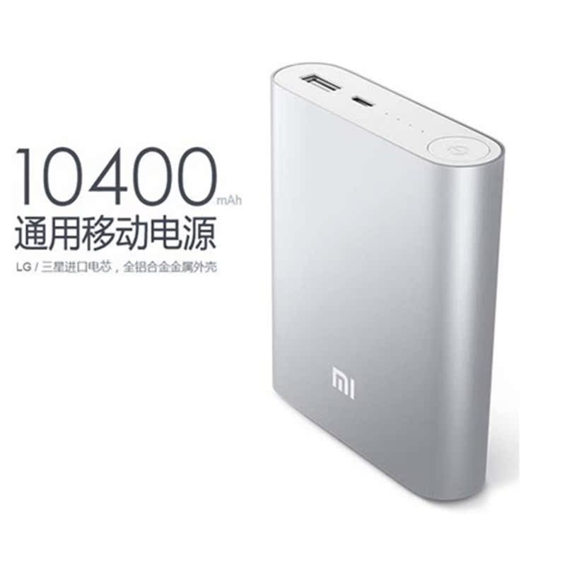 手机充电时接打电话_鲸鱼宝和余额宝哪个好_10400小米充电宝价格