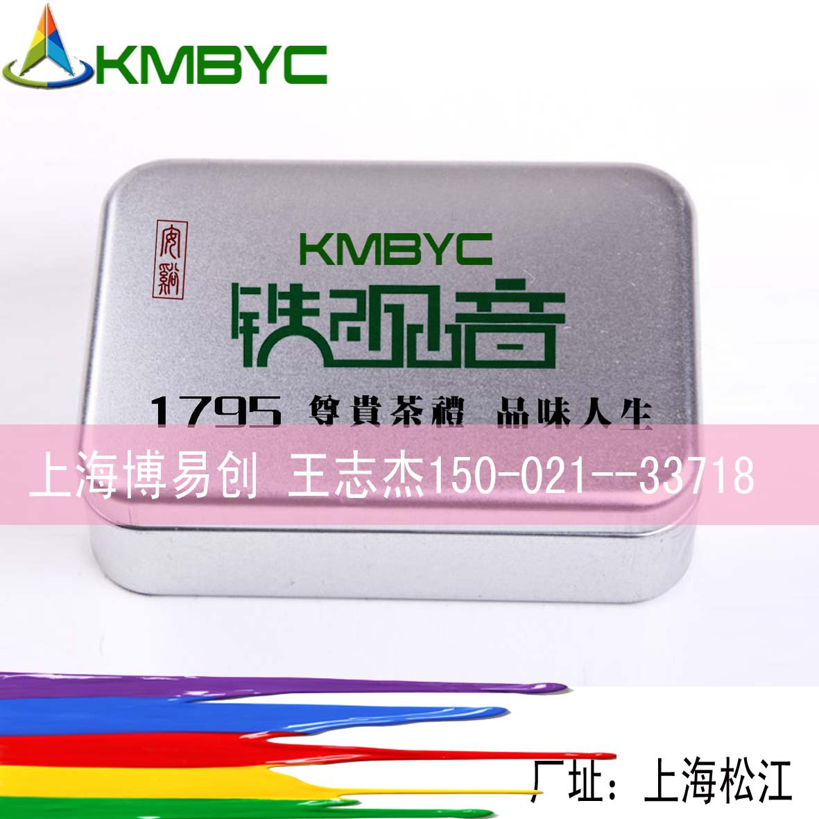 金属茶叶盒1
