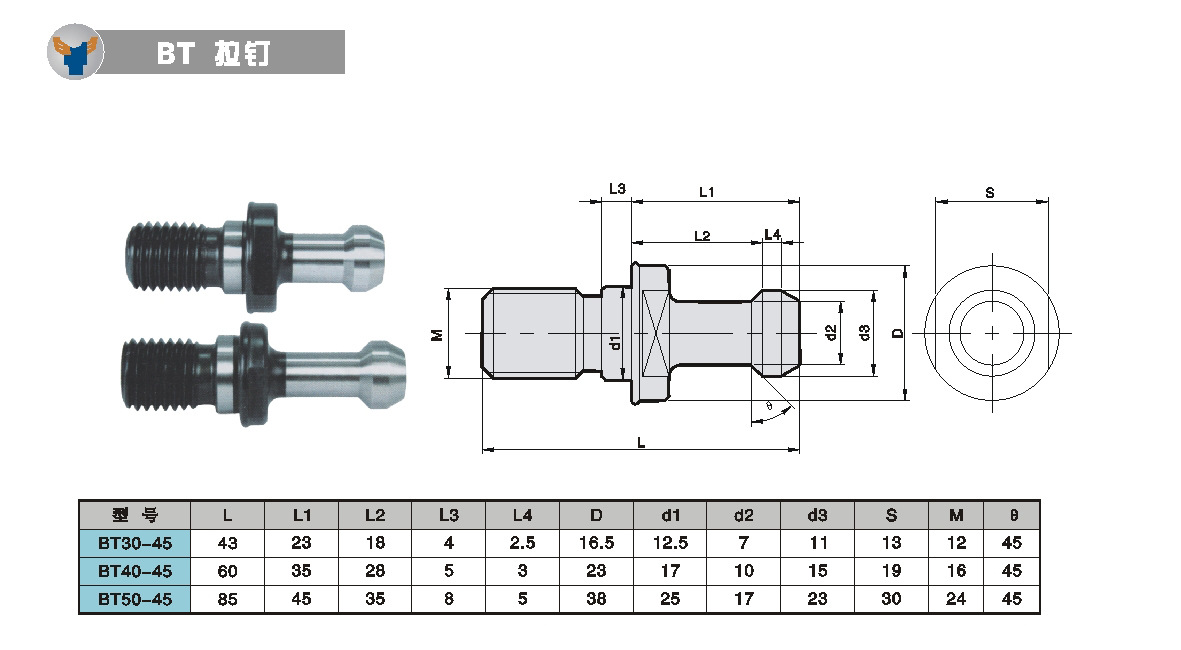 韩国贝克拉数控镗孔刀具附件bt拉钉