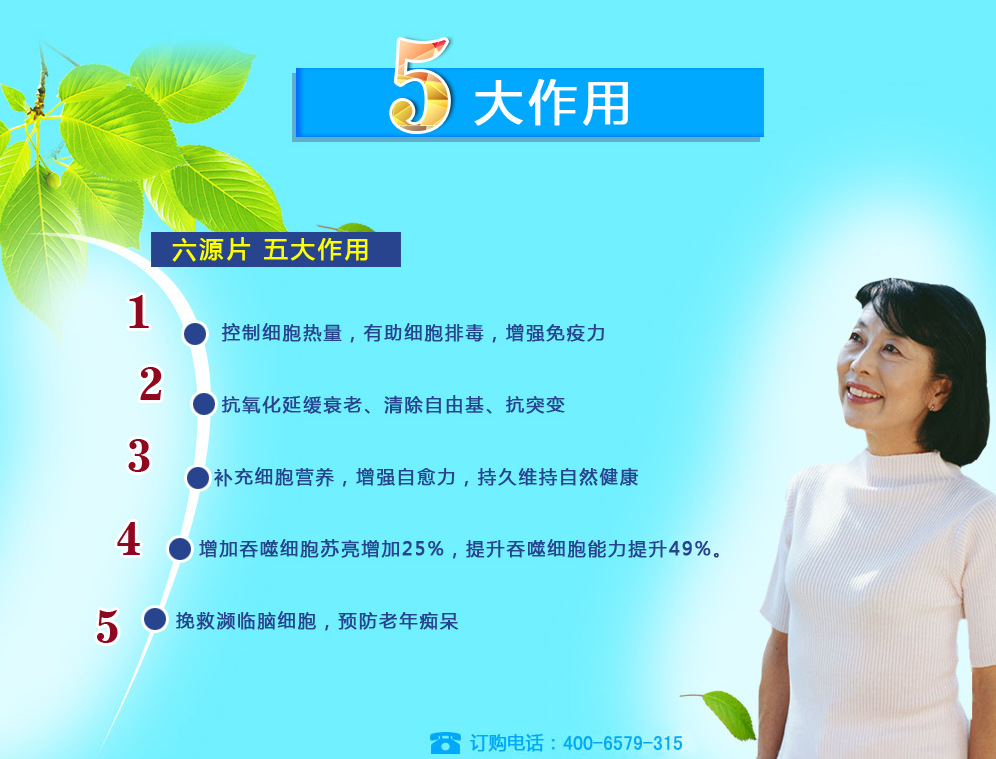 于洋推荐资生牌六源片 一手货源 大量现货