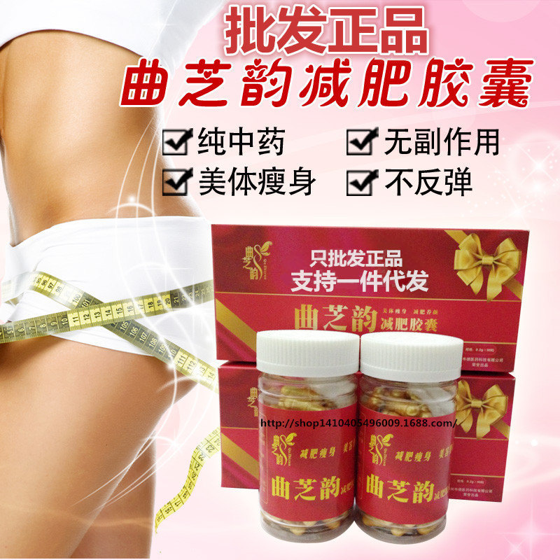 胶囊曲之韵曲芝韵强效快速减肥瘦身原地90粒视频跑步能减小腿吗正品图片