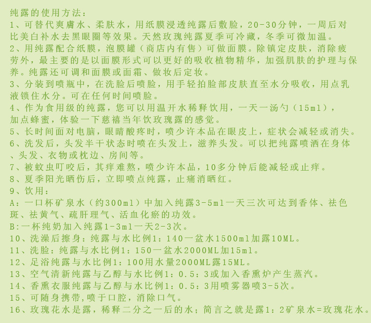 純露阿裡詳情2