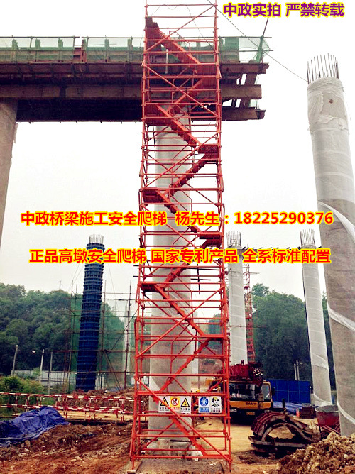 安全爬梯--工程实例