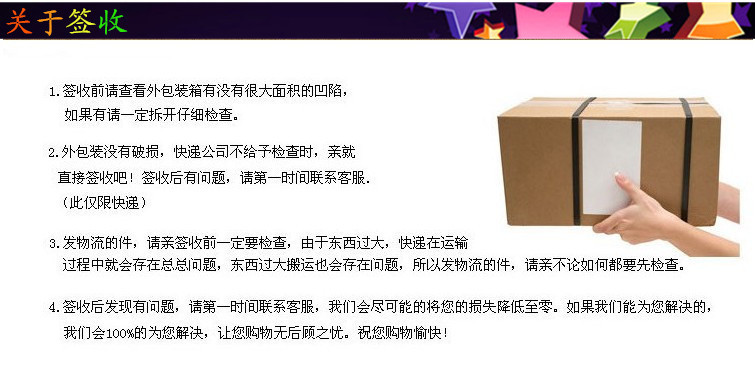 关于签收_副本