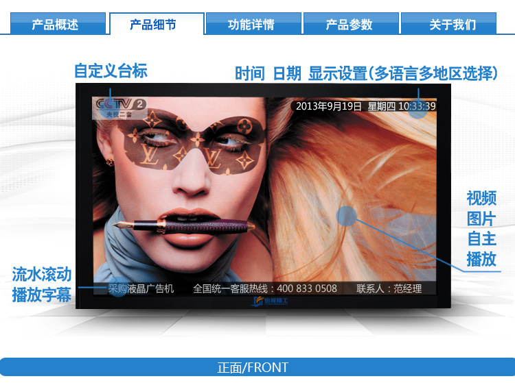 32寸户外壁挂广告机_13