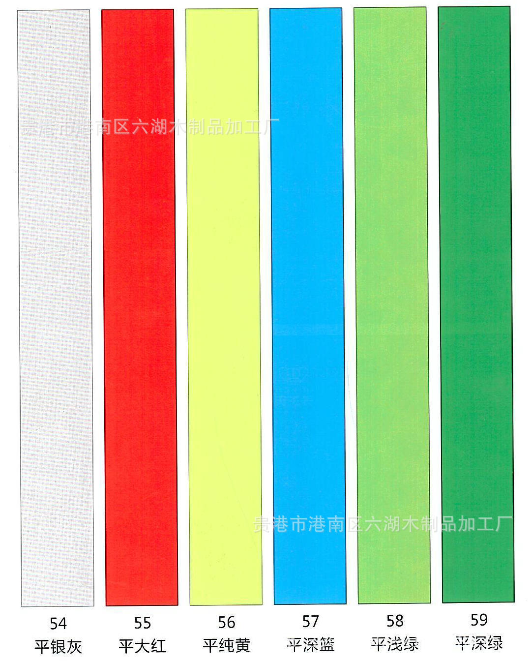 PVC色板10