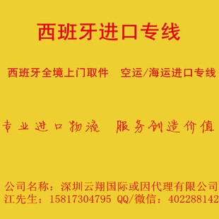 国际空运-西班牙巴塞罗那包包空运进口到深圳