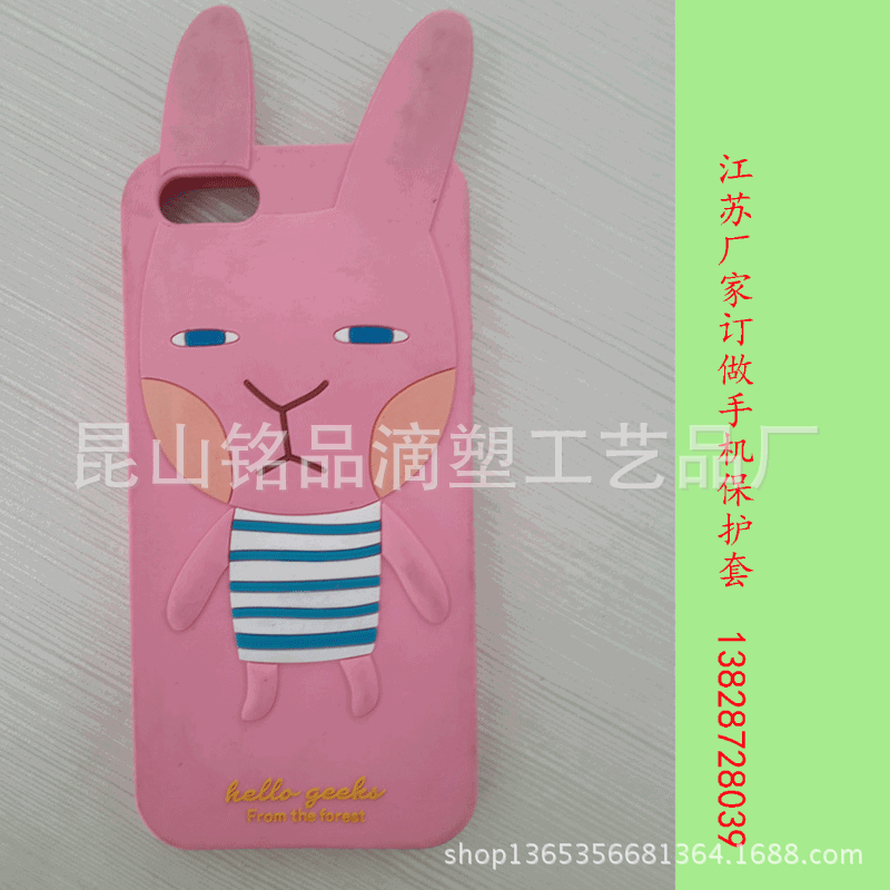 硅胶手机套