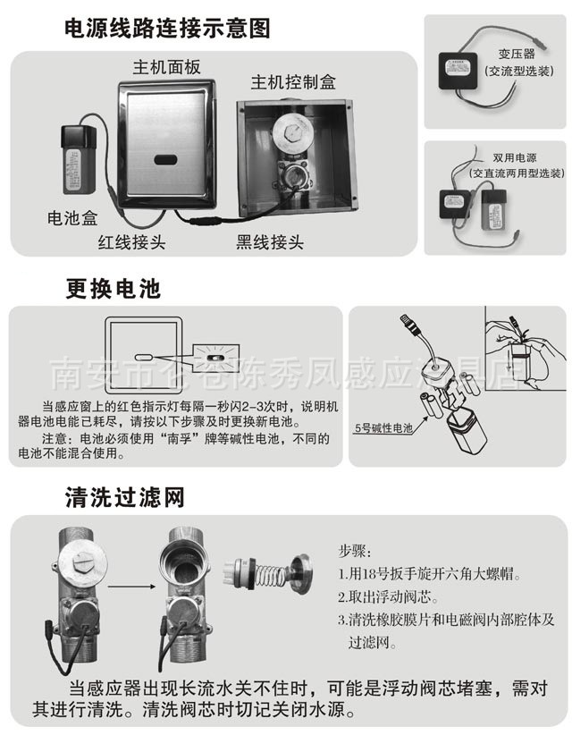 厂家直销 佳亿家at-6517a 大便感应器 感应冲水器冲水