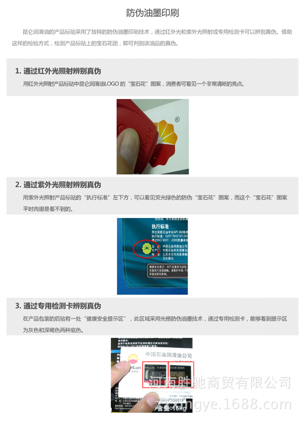 油墨防伪