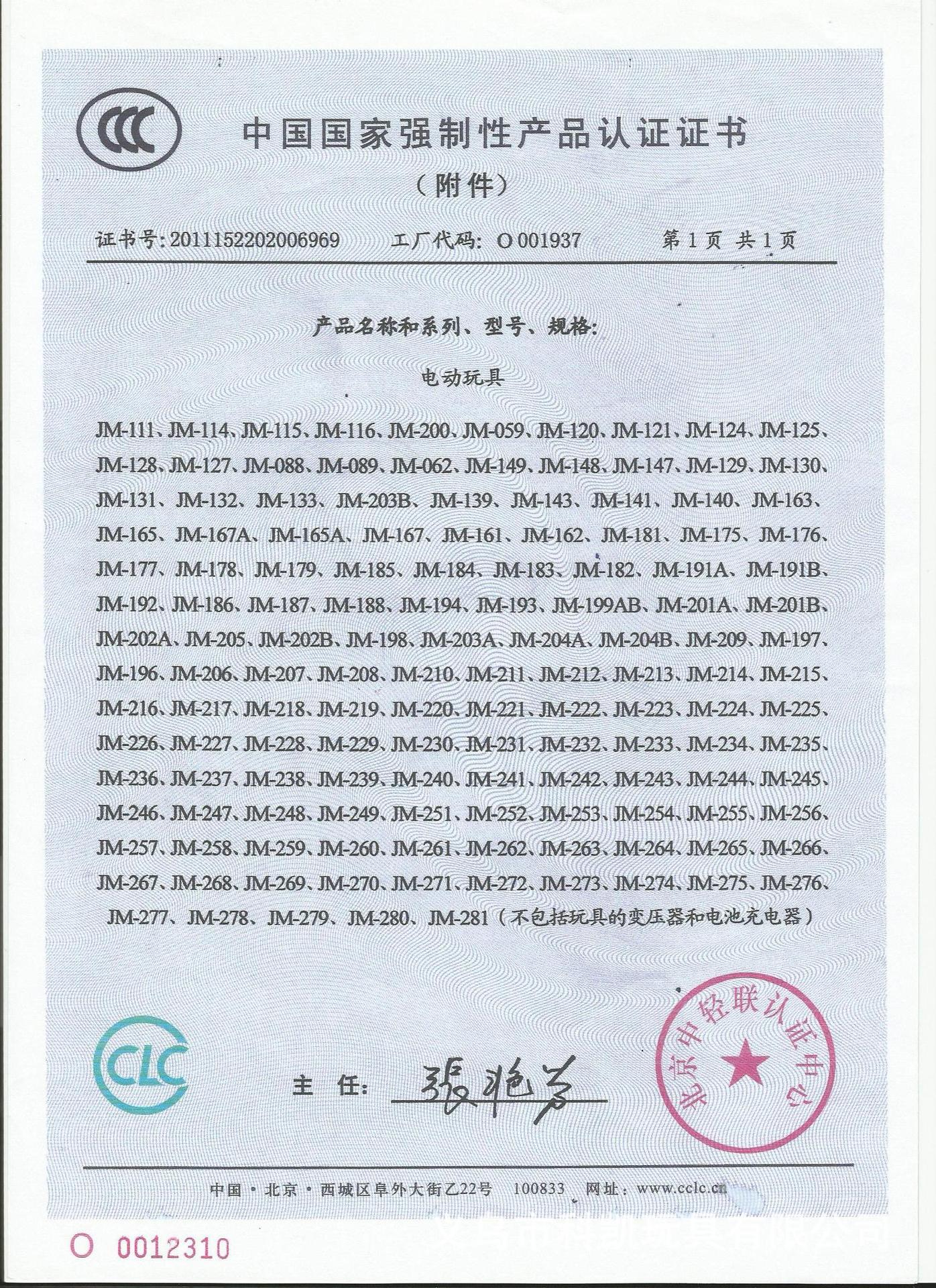 义乌声控感应电动毛绒玩具新款 小羊jm-276 卡通公仔玩偶阿里批发