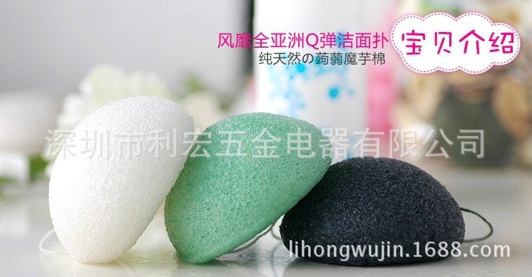 魔芋(蒟蒻)洁肤棉
