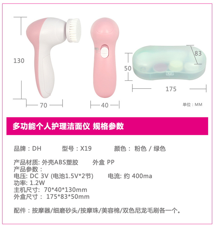 X19多功能潔麵機 寶貝描述-9+