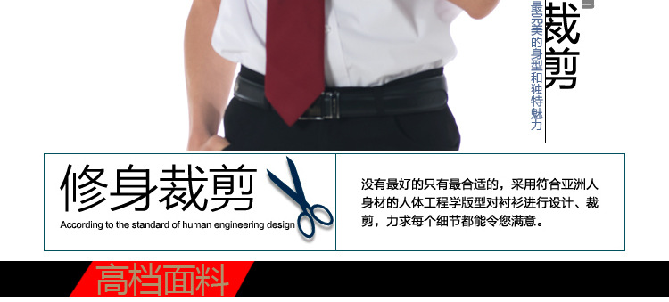 仪可儿精装白衬衫男短内页_06