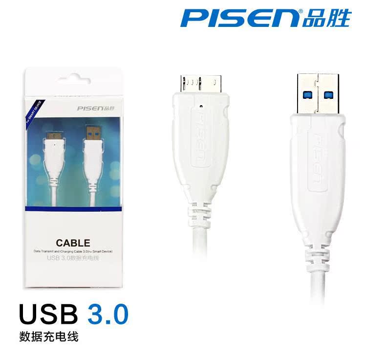 品胜 USB 3.0数据充电线 三星note3手机数据线