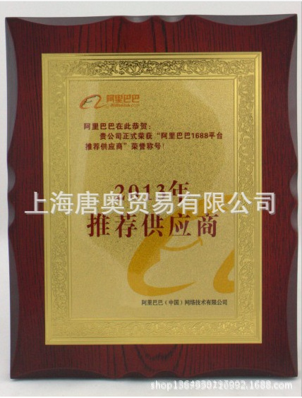 阿里巴巴供应商标牌