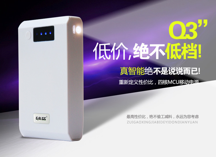 Q3移动电源详情页正式版本_01
