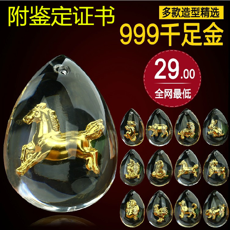 批发采购项饰-中国<em>黄金</em> <em>男女</em>12生肖情侣吊坠 9