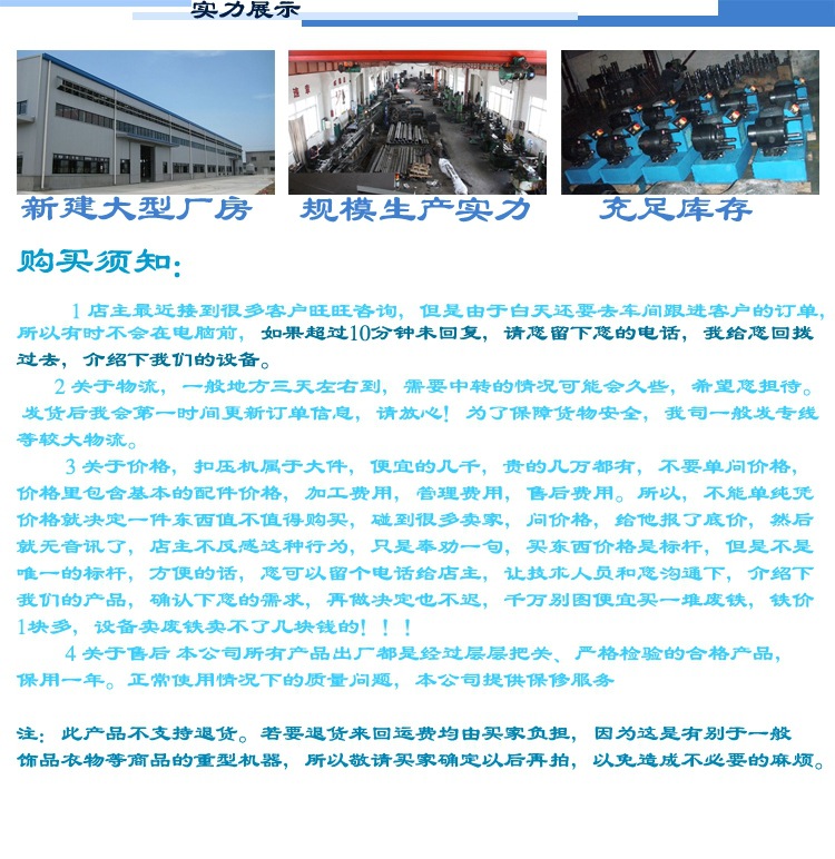 助力泵高压油管压管机