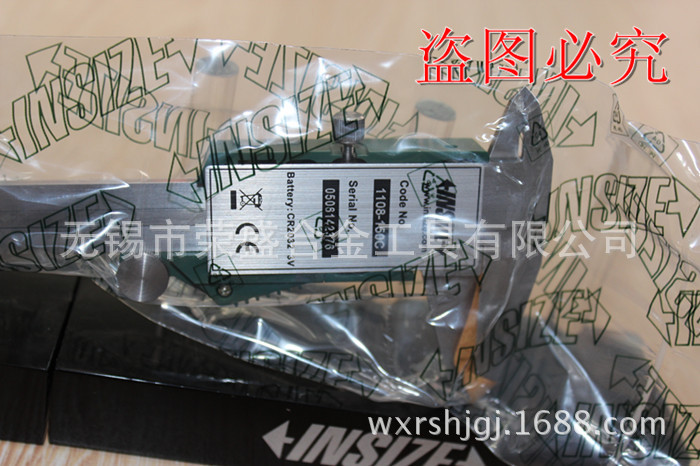 【热】进口质量电子卡尺0-150mm 英示/INSIZE数显卡尺1108-150C