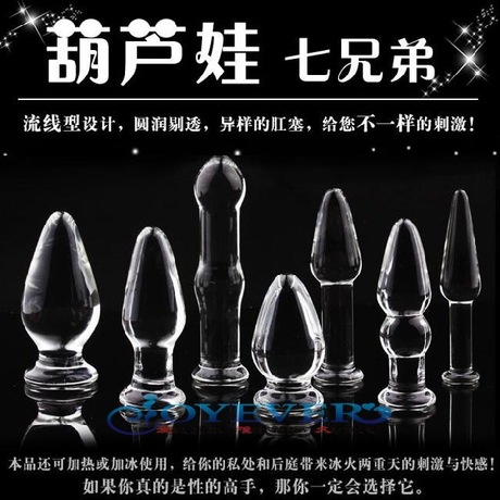 男女自慰器肛塞後庭另類玩具激情趣成人用品玻璃水晶陽具工廠,批發,進口,代購