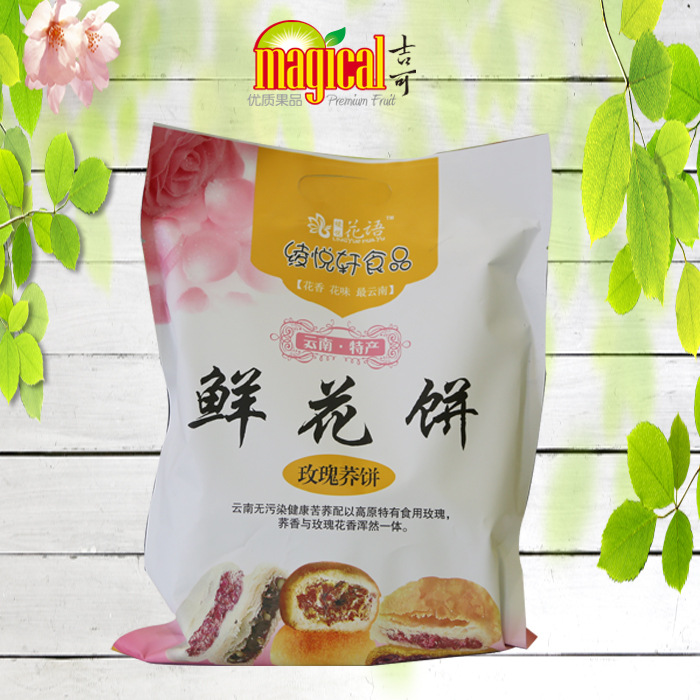 玫瑰荞饼1