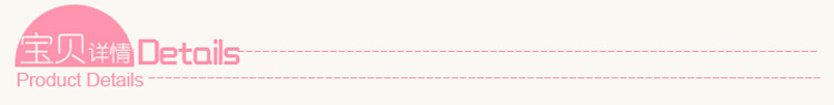 宝贝详情