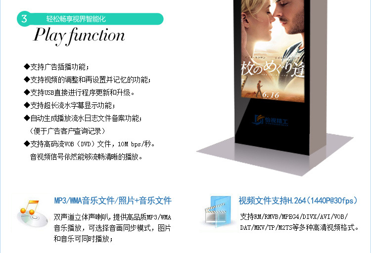 55户外广告机_06