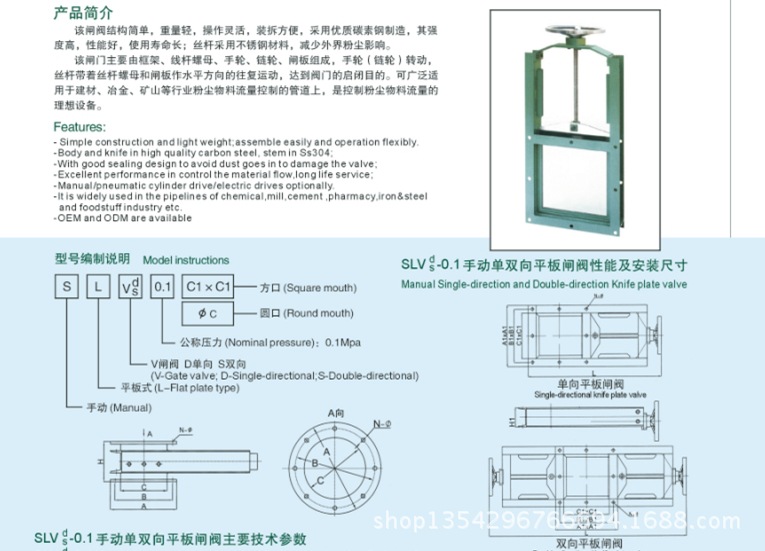 又称手动刀型闸阀,刀形闸阀它是一种闸板与阀座始终紧密接触密封的