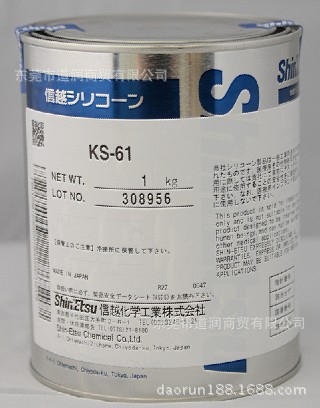 KS-61