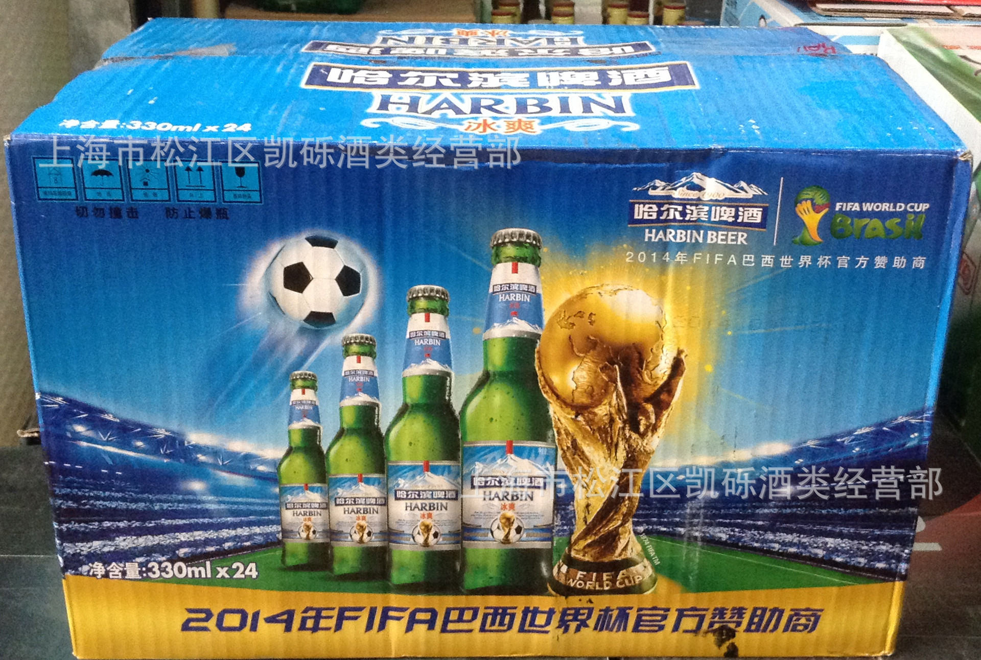 哈尔滨冰爽啤酒 330ml*24瓶 小瓶哈啤冰爽啤酒 量大价优