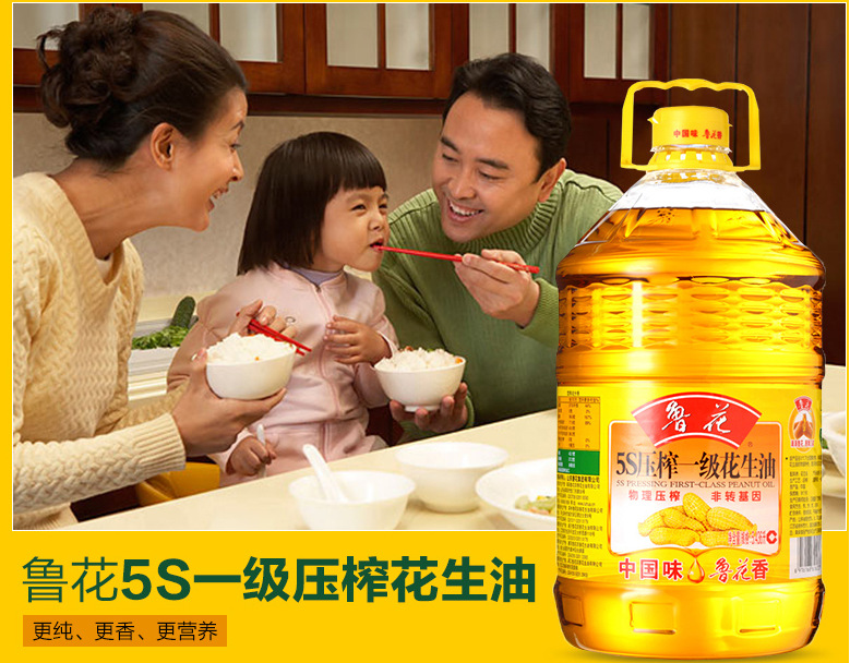 魯花花生油5.436L 魯花5S壓榨一級花生油 多省包郵全國促銷