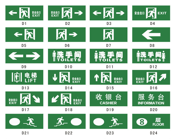 消防应急标志灯具 指示灯 疏散指示